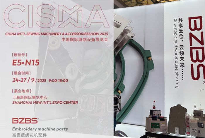 2025 China International Equipment Exhibition